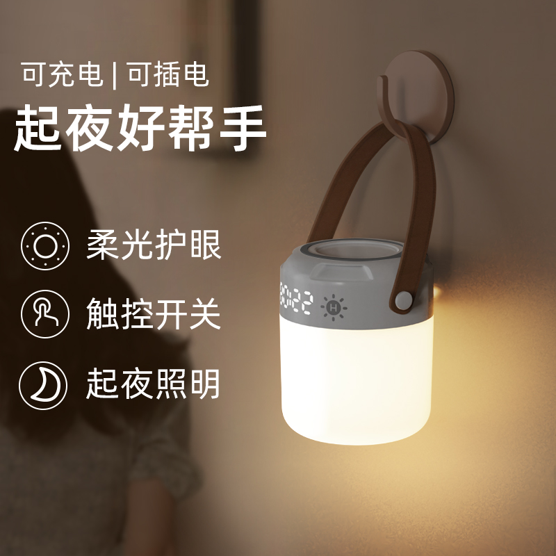 MC550 时钟小夜灯 手提便携充电式