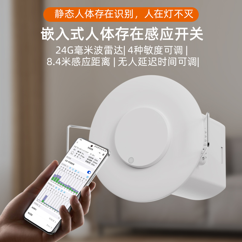 TDL-9951AJ-2C 存在感应开关 人体心跳感应器